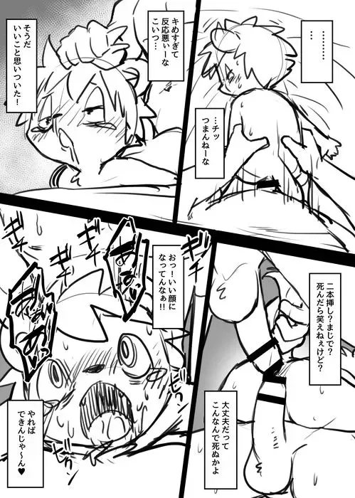 [Manmosu Marimo] Manmosu Marimo -  The first solo trip! Fhentai - Page 12