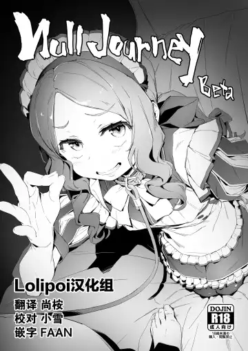 Read [Oyaji] Null Journey Beta - Fhentai