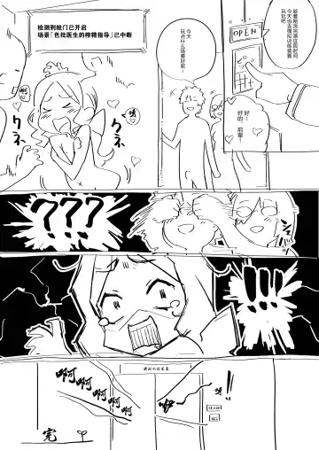 [Oyaji] Null Journey Beta Fhentai - Page 8