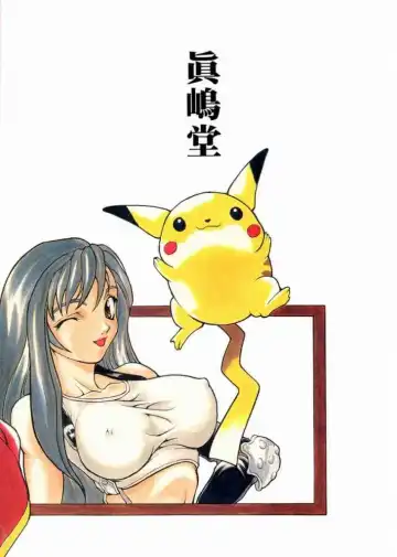 [Maguro Taishi - Matou] Ranju Fhentai - Page 30