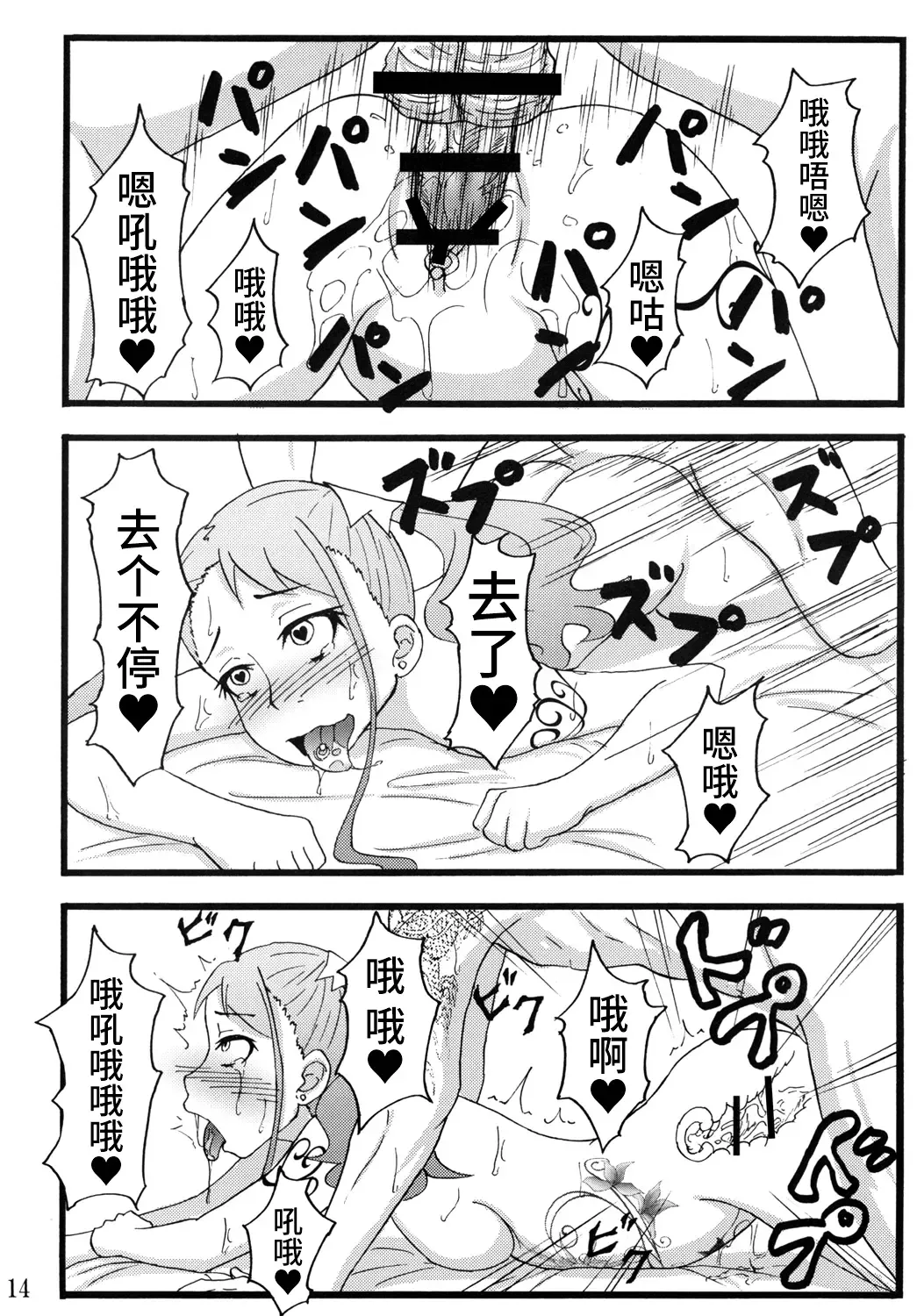 [Rasson] Anal Enkou Daraku Fhentai - Page 13