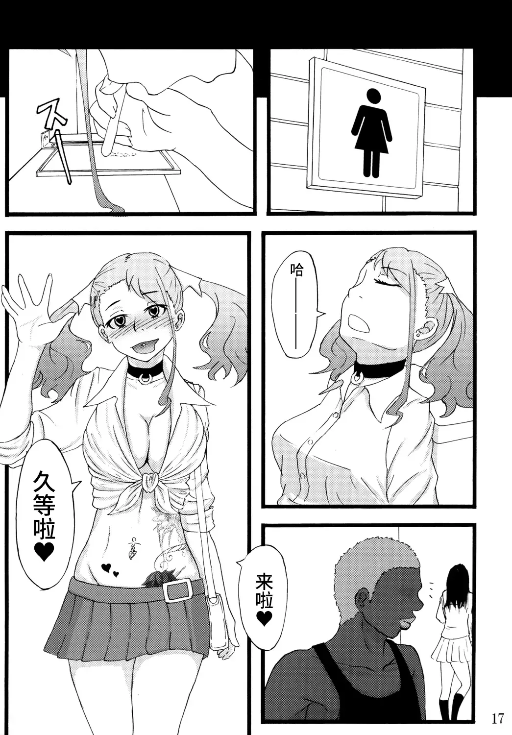 [Rasson] Anal Enkou Daraku Fhentai - Page 16