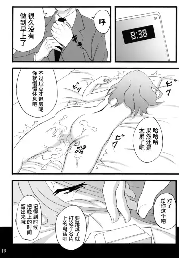 [Rasson] Anal Enkou Daraku Fhentai - Page 15