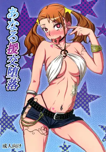 [Rasson] Anal Enkou Daraku Fhentai - Page 2