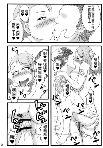 [Rasson] Anal Enkou Daraku Fhentai - Page 25