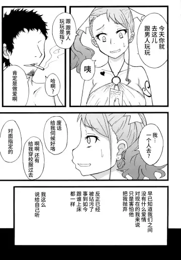 [Rasson] Anal Enkou Daraku Fhentai - Page 4