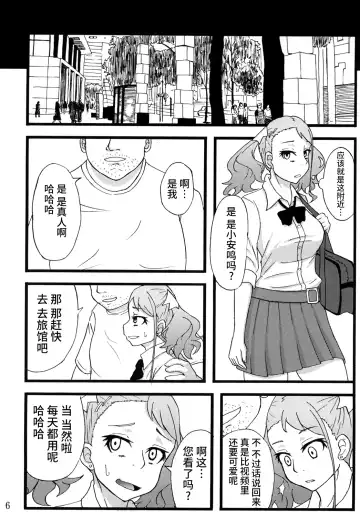 [Rasson] Anal Enkou Daraku Fhentai - Page 5