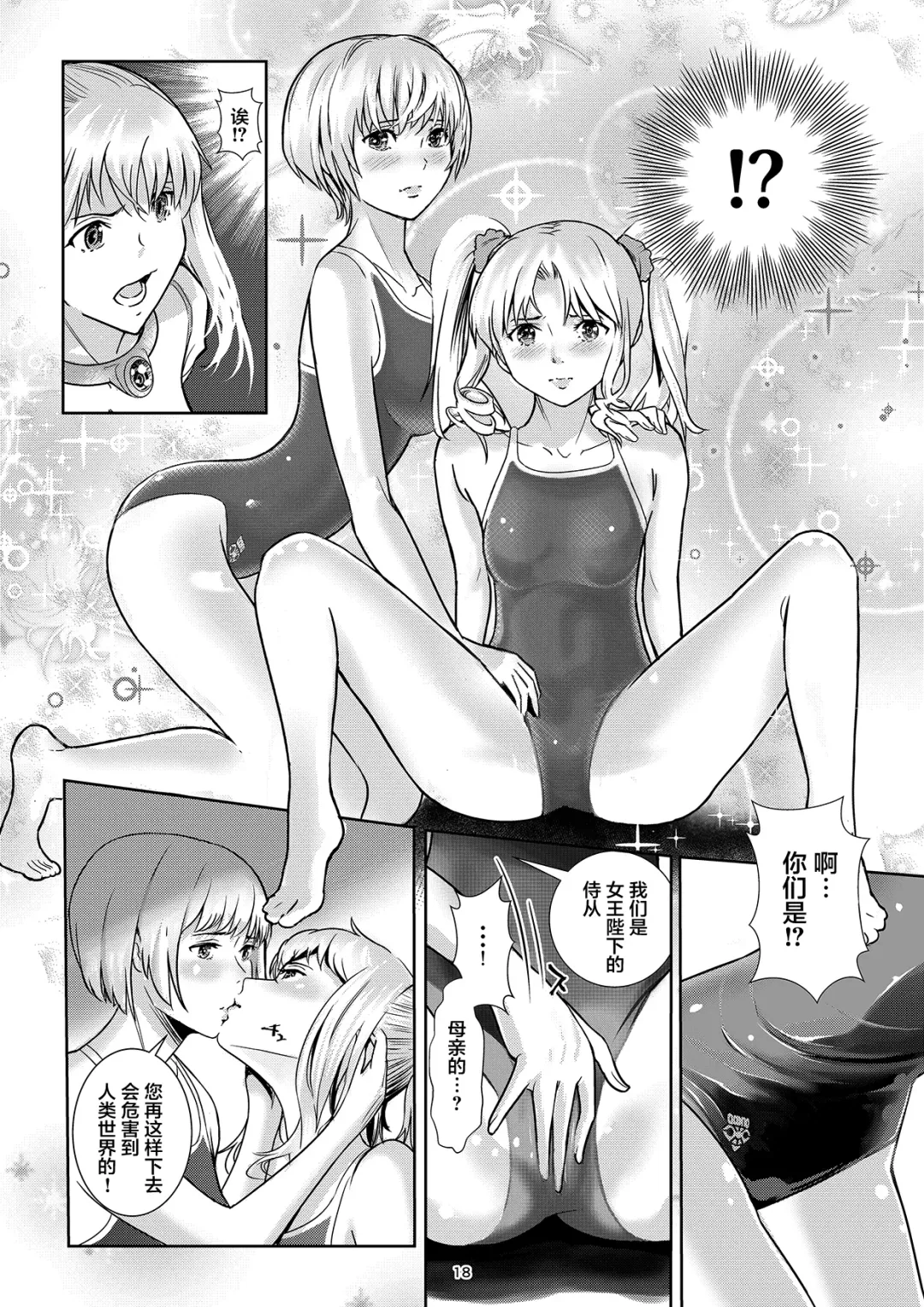 [Shiratama] Seigun no Tami Freejia - Kakusei no Yuuwaku Fhentai - Page 18