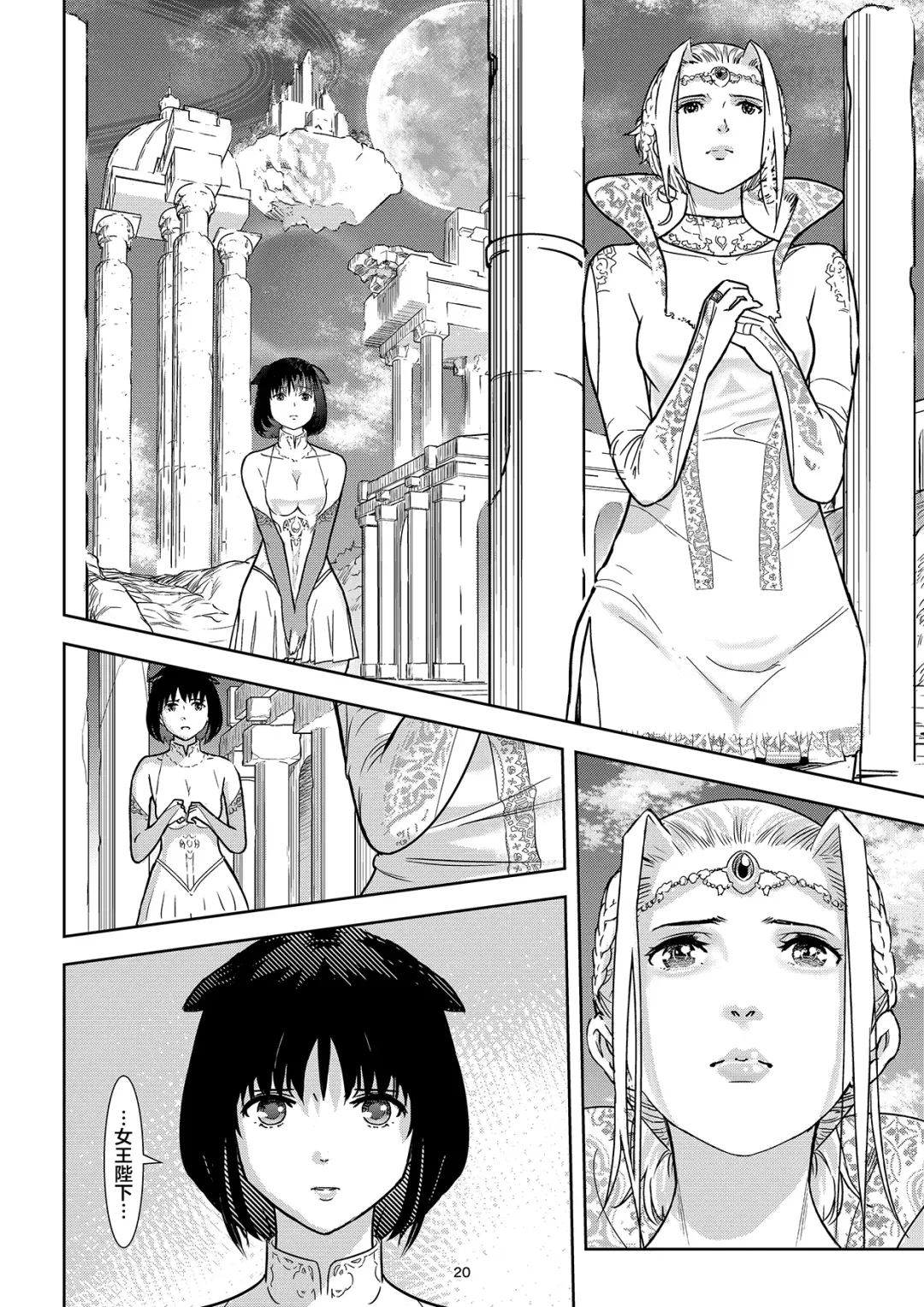 [Shiratama] Seigun no Tami Freejia - Kakusei no Yuuwaku Fhentai - Page 20