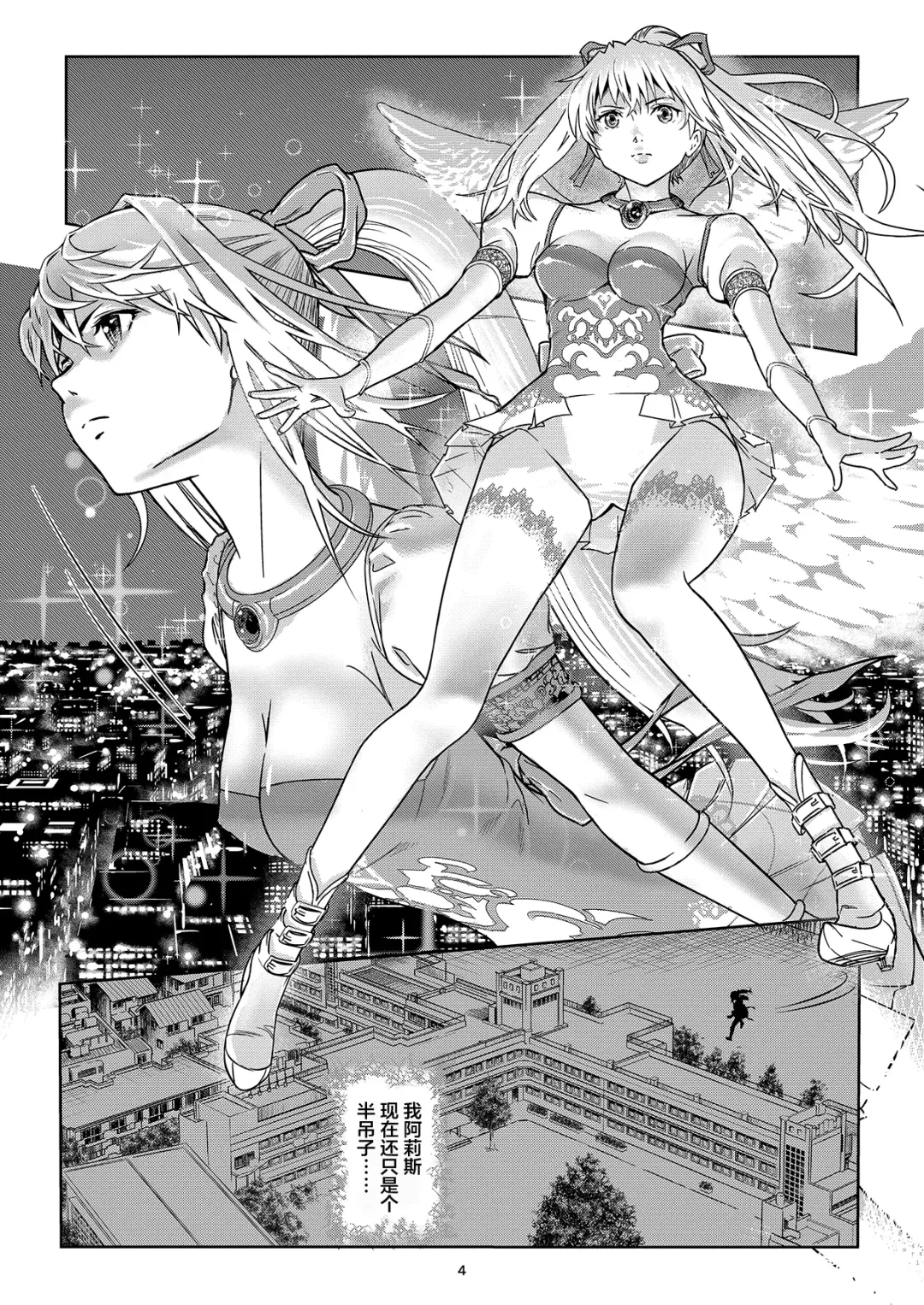 [Shiratama] Seigun no Tami Freejia - Kakusei no Yuuwaku Fhentai - Page 4