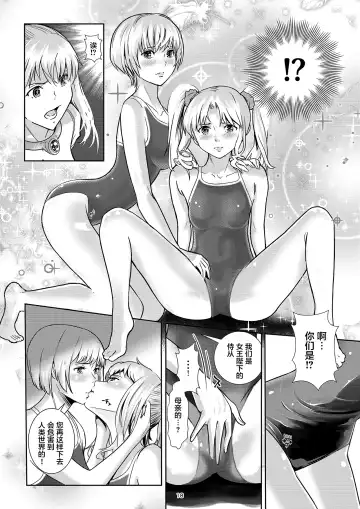 [Shiratama] Seigun no Tami Freejia - Kakusei no Yuuwaku Fhentai - Page 18