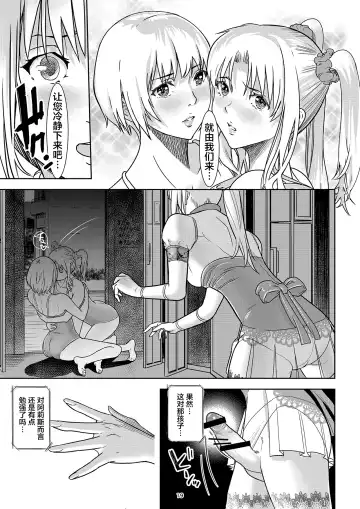 [Shiratama] Seigun no Tami Freejia - Kakusei no Yuuwaku Fhentai - Page 19