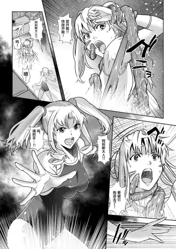 [Shiratama] Seigun no Tami Freejia - Kakusei no Yuuwaku Fhentai - Page 34