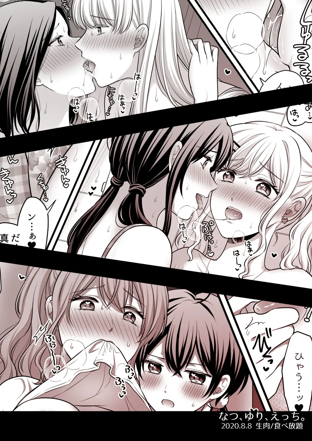 [Kisaragi Sonami] Natsu, Yuri, Ecchi - Summer, Yuri, Sex. Fhentai - Page 12