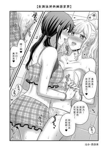 [Kisaragi Sonami] Natsu, Yuri, Ecchi - Summer, Yuri, Sex. Fhentai - Page 6