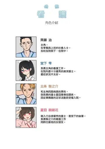 [Osisio] Adeyaka Nursing Fhentai - Page 2