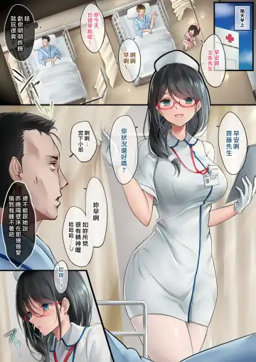 [Osisio] Adeyaka Nursing Fhentai - Page 4