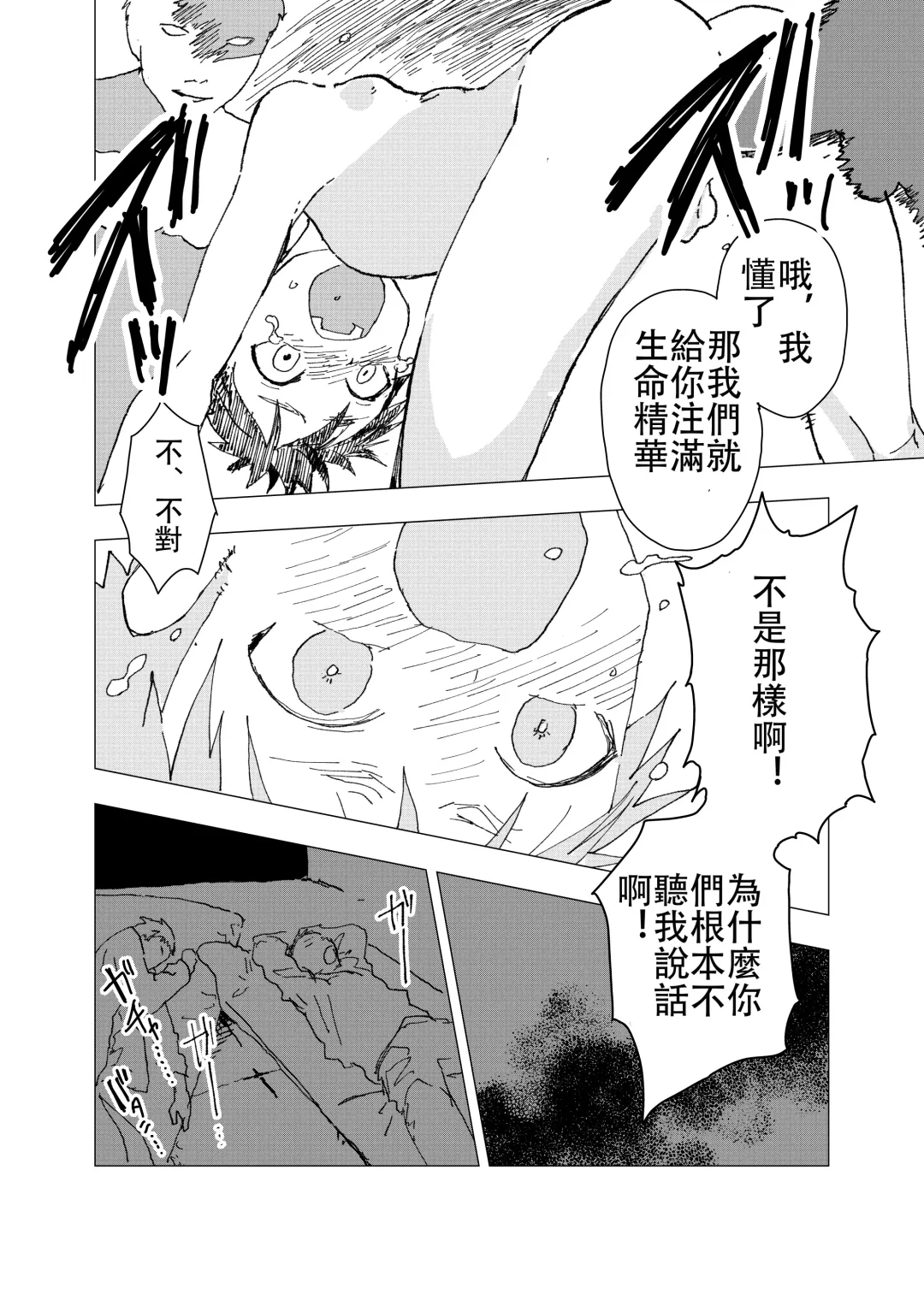 [Orukoa] Ibasho ga Nai node Kamimachi Shite mita Suterareta Shounen no Ero Manga | 無處可去的被拋棄的神待少年漫畫 Fhentai - Page 22