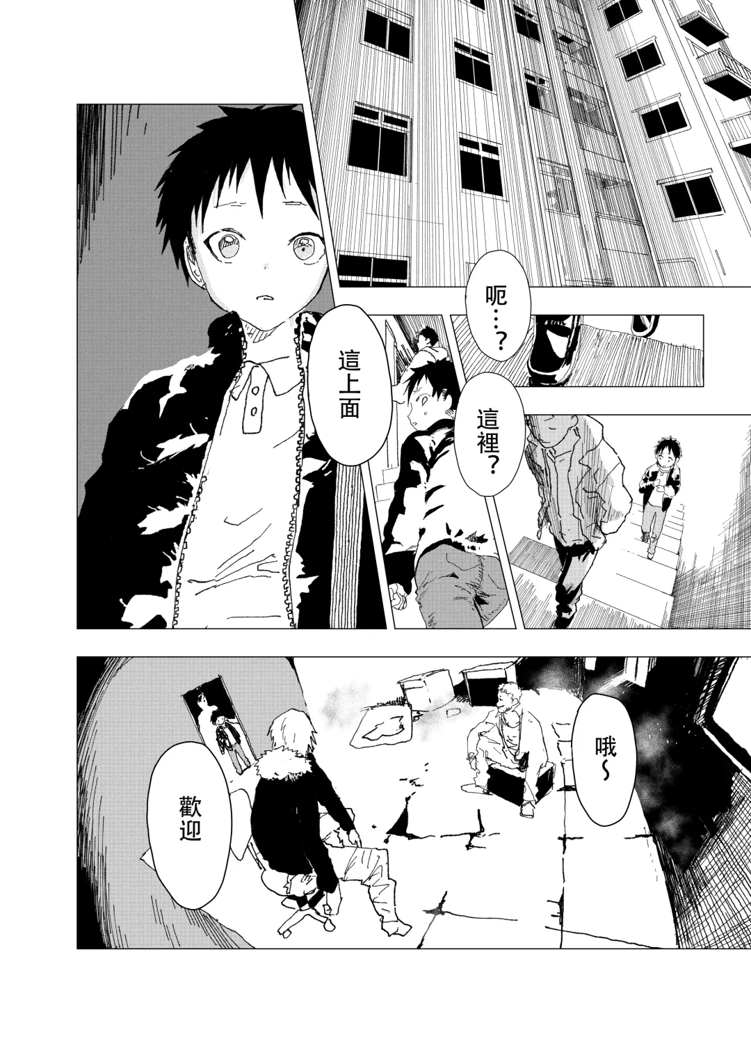 [Orukoa] Ibasho ga Nai node Kamimachi Shite mita Suterareta Shounen no Ero Manga | 無處可去的被拋棄的神待少年漫畫 Fhentai - Page 6