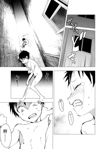 [Orukoa] Ibasho ga Nai node Kamimachi Shite mita Suterareta Shounen no Ero Manga | 無處可去的被拋棄的神待少年漫畫 Fhentai - Page 23