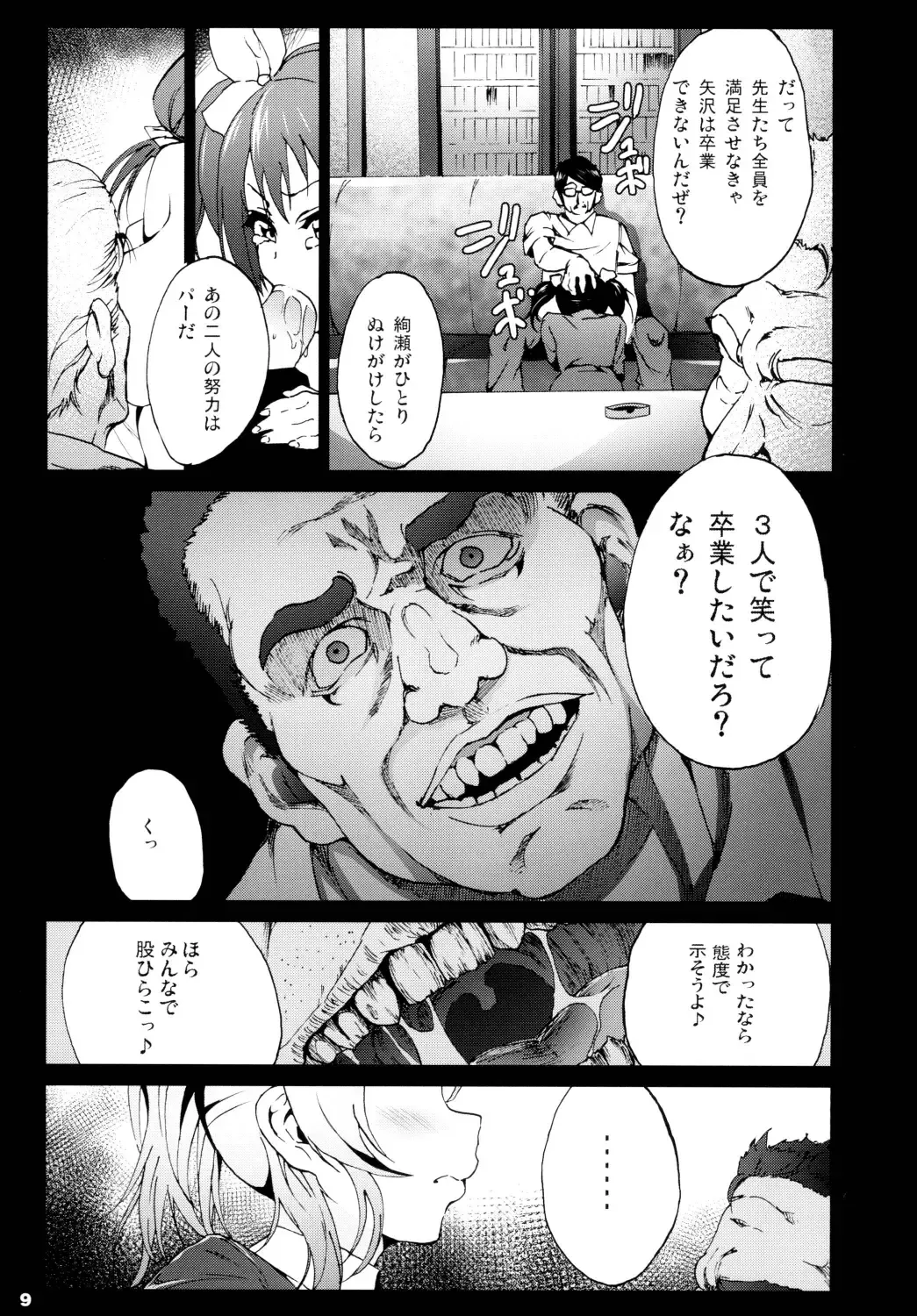 [Herokey] Love Life! Student sex project Fhentai - Page 11