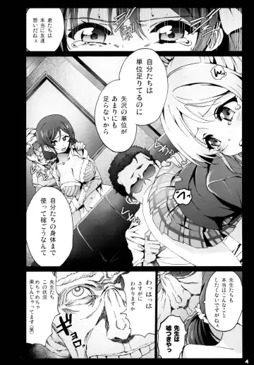 [Herokey] Love Life! Student sex project Fhentai - Page 6