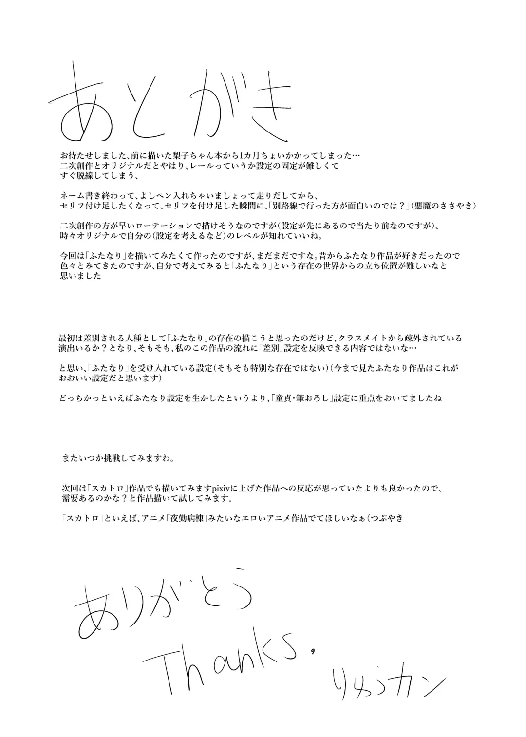 [Ryuukan] Shiranai Aida ni Futanari Kanojo wa Tannin Kyoushi ni Yoru Sex no Toriko ni Natte ita. Fhentai - Page 27