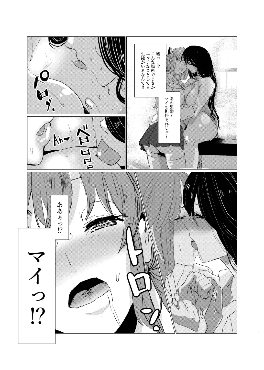 [Ryuukan] Shiranai Aida ni Futanari Kanojo wa Tannin Kyoushi ni Yoru Sex no Toriko ni Natte ita. Fhentai - Page 7