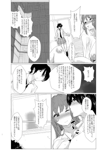 [Ryuukan] Shiranai Aida ni Futanari Kanojo wa Tannin Kyoushi ni Yoru Sex no Toriko ni Natte ita. Fhentai - Page 14