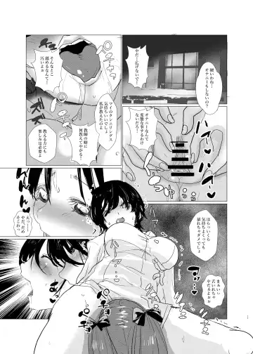 [Ryuukan] Shiranai Aida ni Futanari Kanojo wa Tannin Kyoushi ni Yoru Sex no Toriko ni Natte ita. Fhentai - Page 15