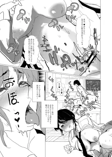 [Ryuukan] Shiranai Aida ni Futanari Kanojo wa Tannin Kyoushi ni Yoru Sex no Toriko ni Natte ita. Fhentai - Page 21