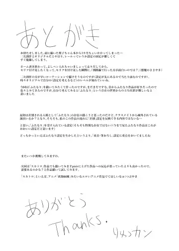 [Ryuukan] Shiranai Aida ni Futanari Kanojo wa Tannin Kyoushi ni Yoru Sex no Toriko ni Natte ita. Fhentai - Page 27