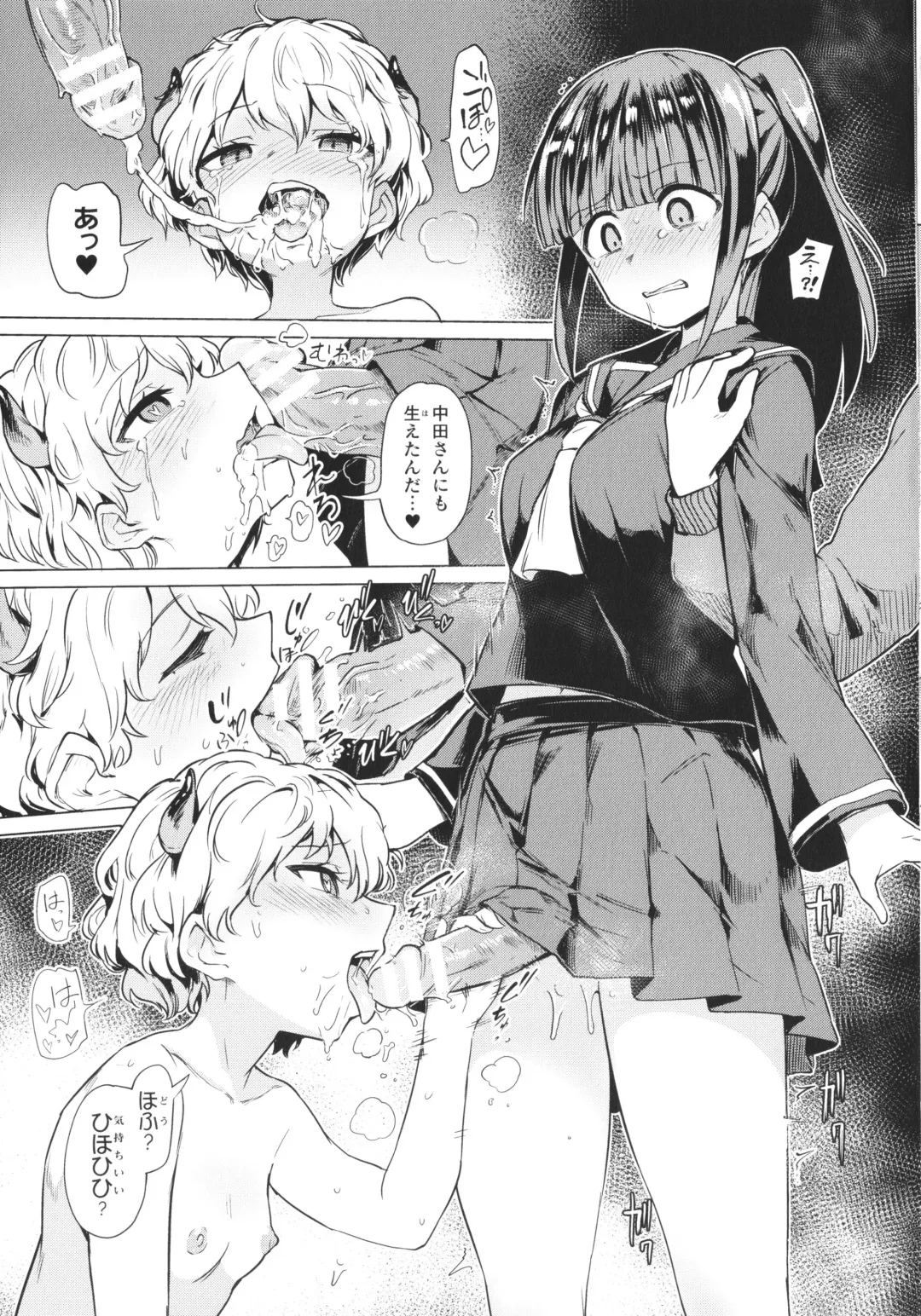 [Aomushi] Succubus-chan to Jaaku na Futanari Motokano Gundan Fhentai - Page 10