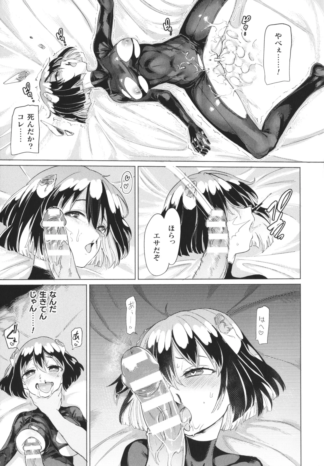 [Aomushi] Succubus-chan to Jaaku na Futanari Motokano Gundan Fhentai - Page 114