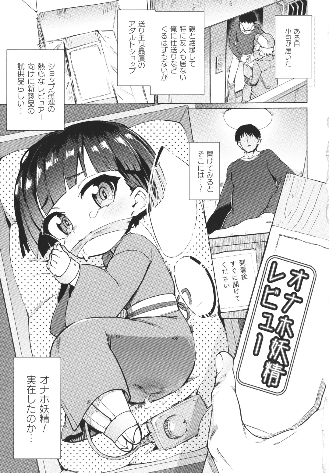 [Aomushi] Succubus-chan to Jaaku na Futanari Motokano Gundan Fhentai - Page 116