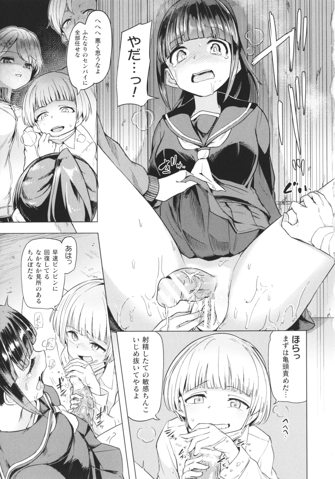 [Aomushi] Succubus-chan to Jaaku na Futanari Motokano Gundan Fhentai - Page 12