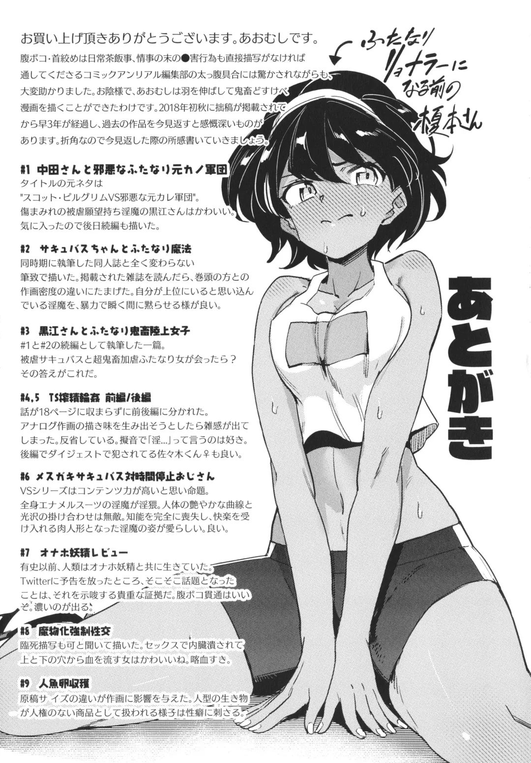 [Aomushi] Succubus-chan to Jaaku na Futanari Motokano Gundan Fhentai - Page 178