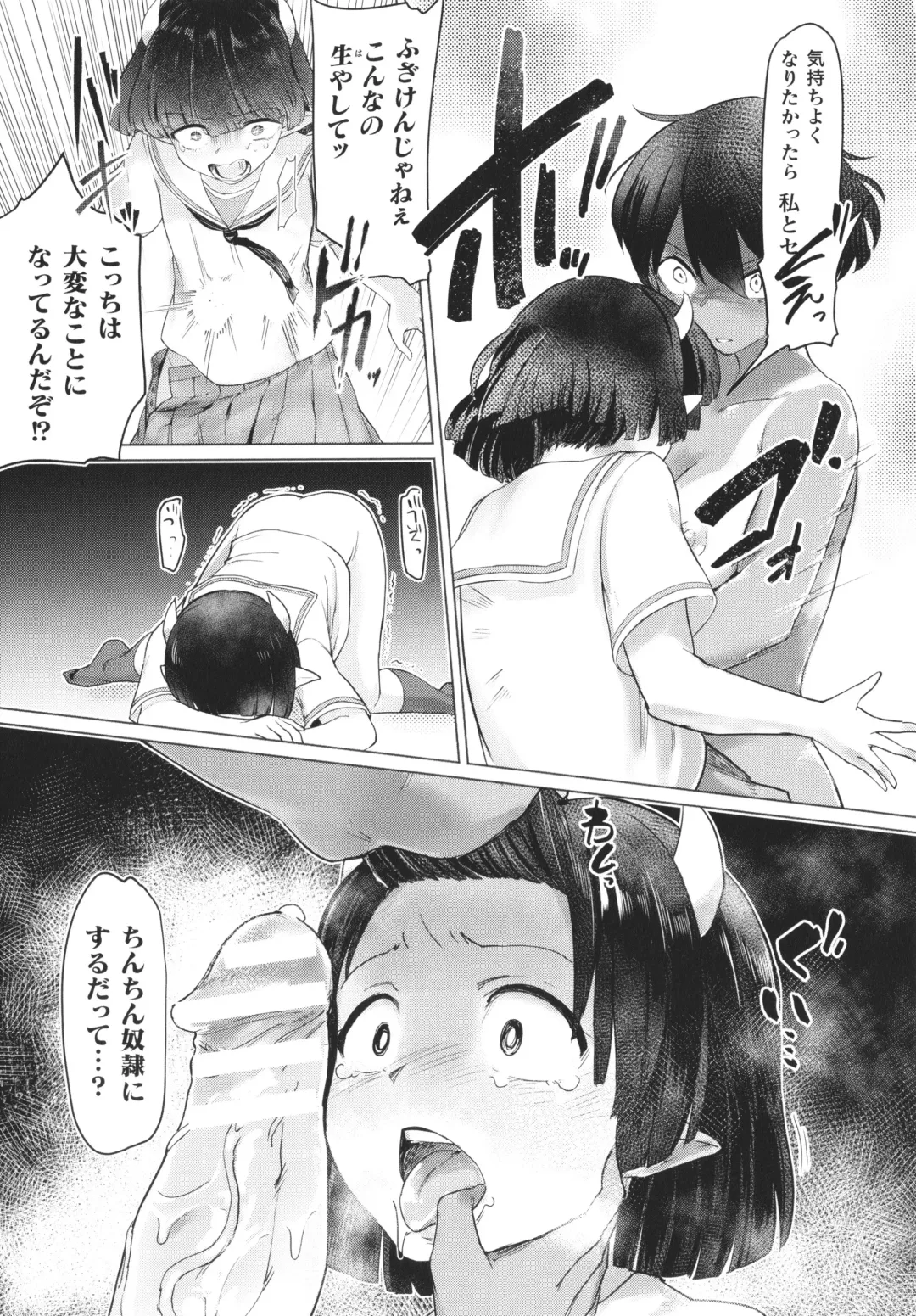 [Aomushi] Succubus-chan to Jaaku na Futanari Motokano Gundan Fhentai - Page 46