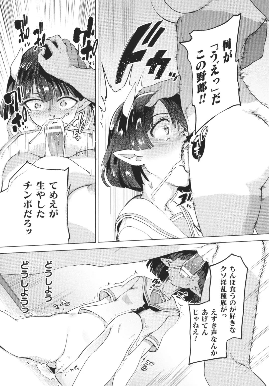 [Aomushi] Succubus-chan to Jaaku na Futanari Motokano Gundan Fhentai - Page 48