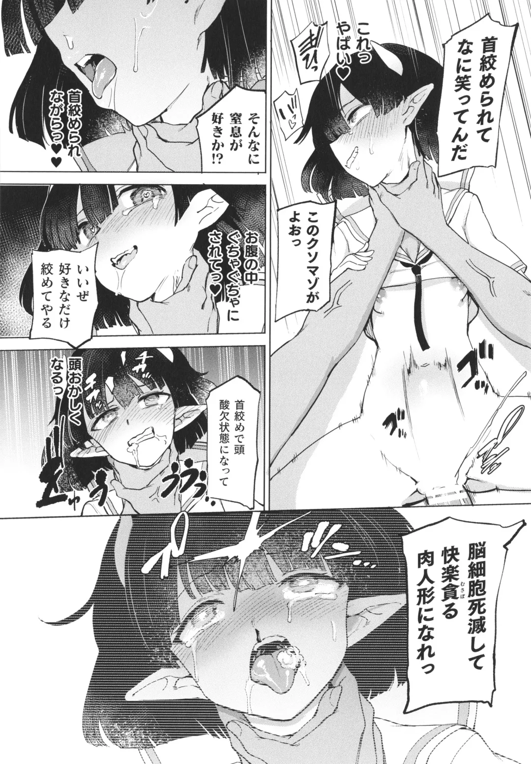 [Aomushi] Succubus-chan to Jaaku na Futanari Motokano Gundan Fhentai - Page 57