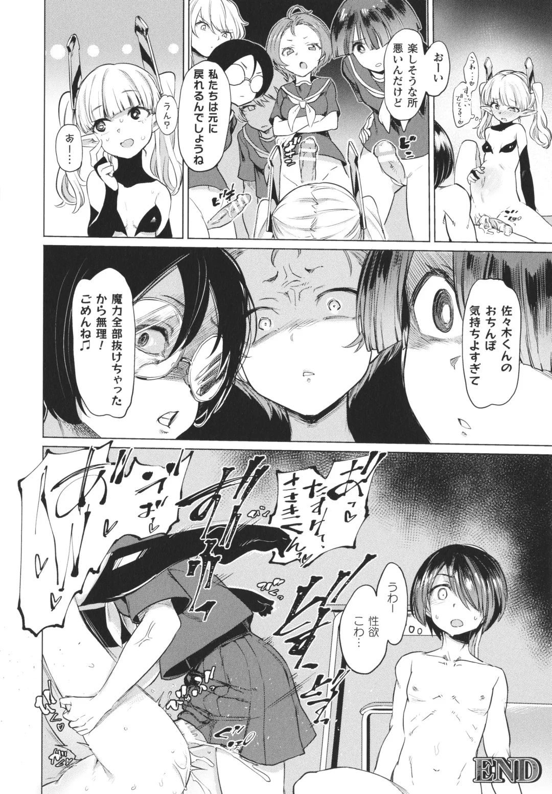 [Aomushi] Succubus-chan to Jaaku na Futanari Motokano Gundan Fhentai - Page 97