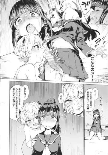 [Aomushi] Succubus-chan to Jaaku na Futanari Motokano Gundan Fhentai - Page 11