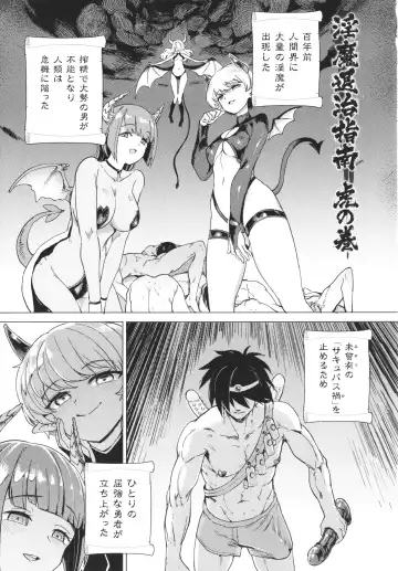 [Aomushi] Succubus-chan to Jaaku na Futanari Motokano Gundan Fhentai - Page 164