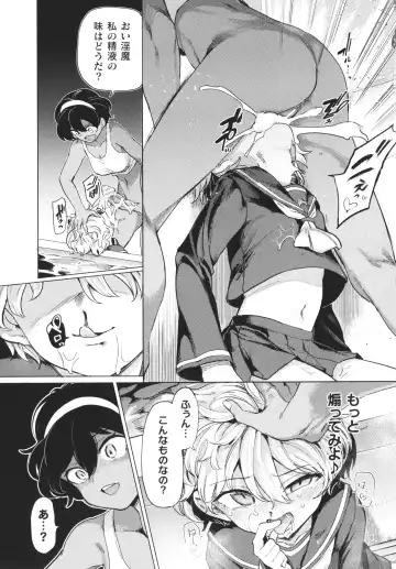 [Aomushi] Succubus-chan to Jaaku na Futanari Motokano Gundan Fhentai - Page 30