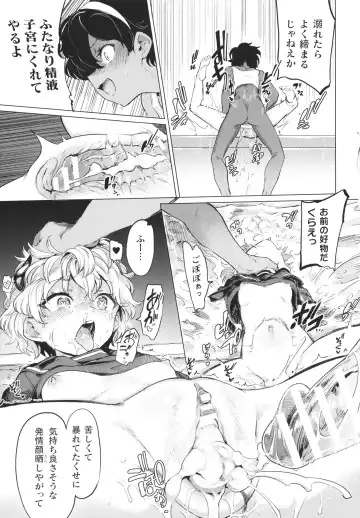 [Aomushi] Succubus-chan to Jaaku na Futanari Motokano Gundan Fhentai - Page 36