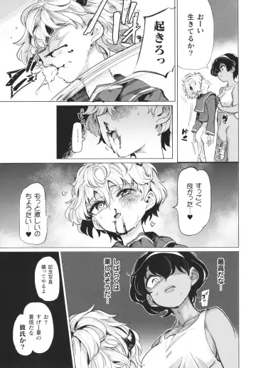 [Aomushi] Succubus-chan to Jaaku na Futanari Motokano Gundan Fhentai - Page 40