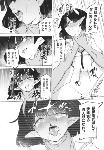 [Aomushi] Succubus-chan to Jaaku na Futanari Motokano Gundan Fhentai - Page 57