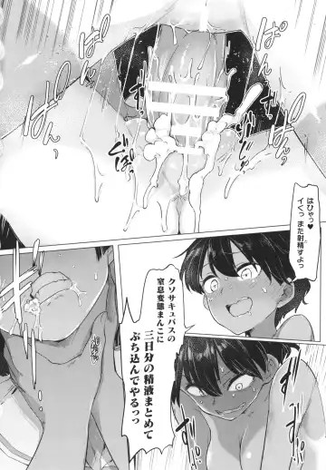 [Aomushi] Succubus-chan to Jaaku na Futanari Motokano Gundan Fhentai - Page 59