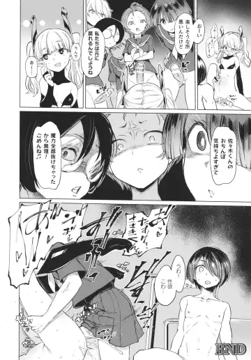 [Aomushi] Succubus-chan to Jaaku na Futanari Motokano Gundan Fhentai - Page 97