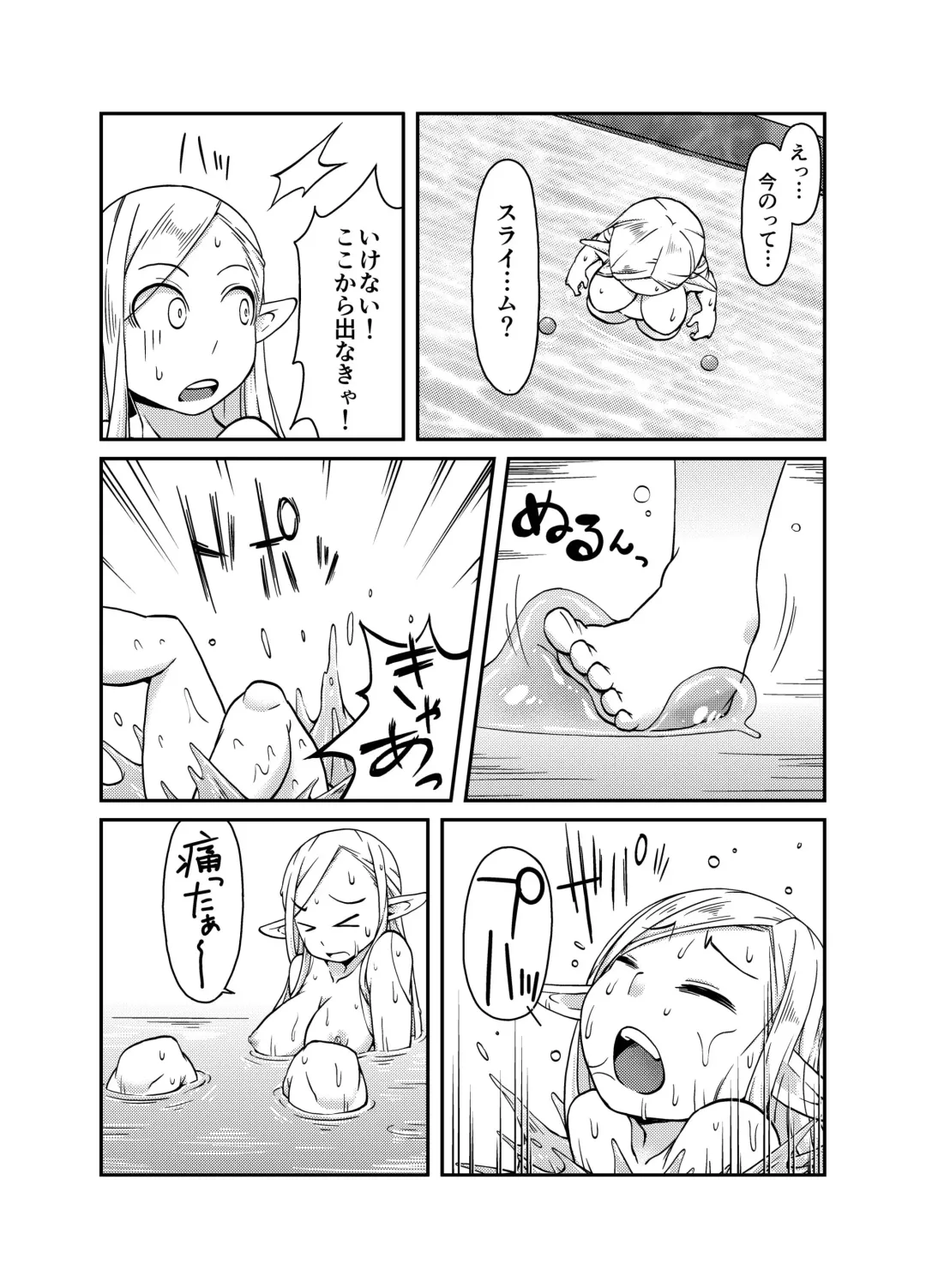 [Crozu] Dungeon Cooking ~Marcille no Slime Zoe~ Fhentai - Page 10